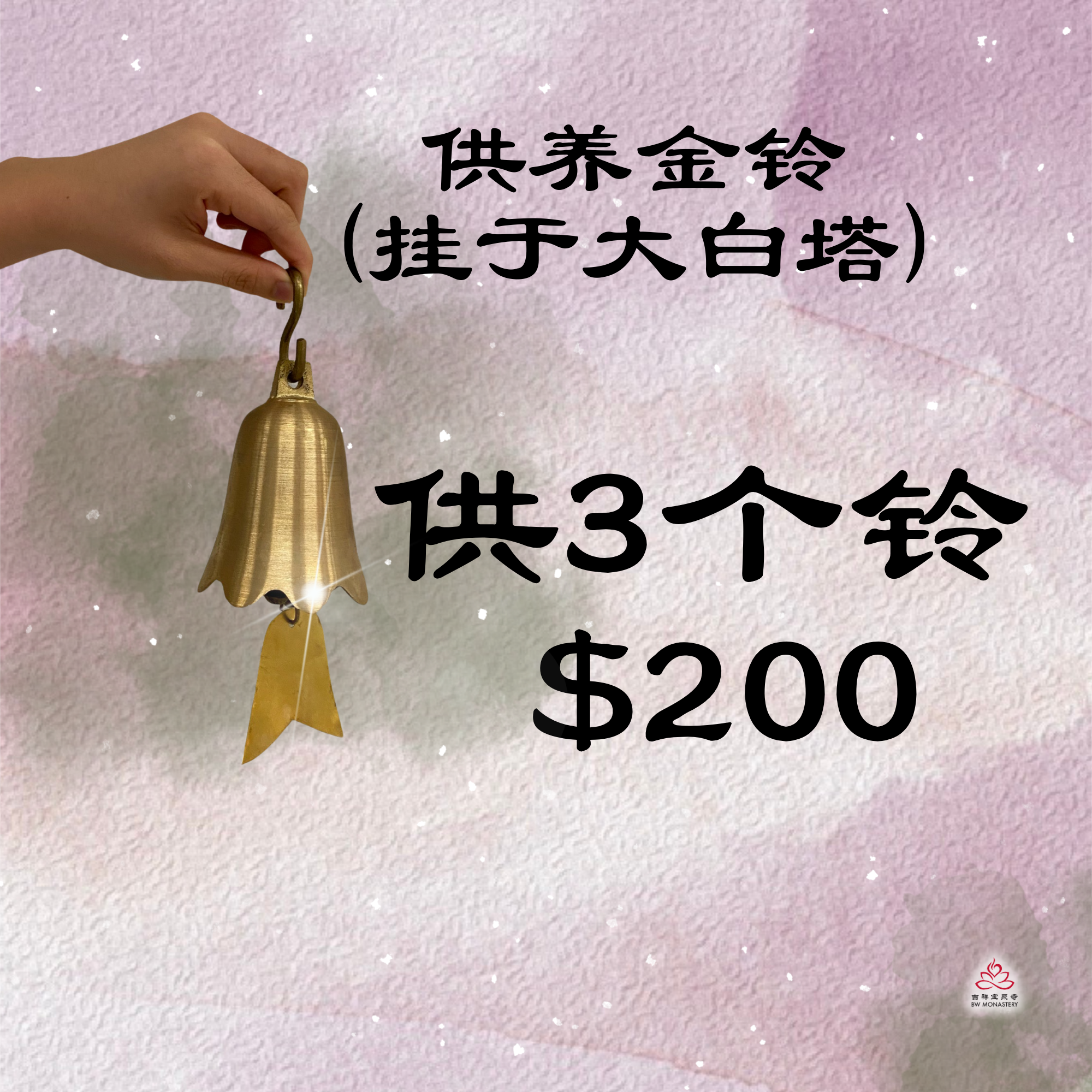 EVO - Golden Bell Offering (White Pagoda)