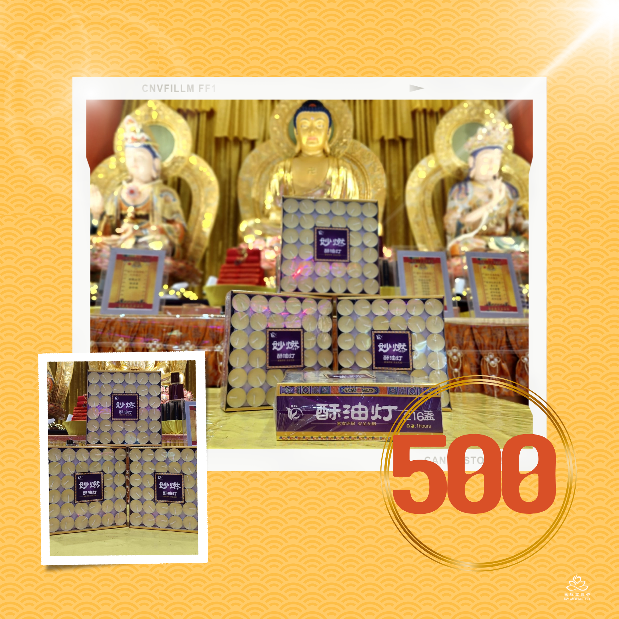 供养寺院酥油灯粒