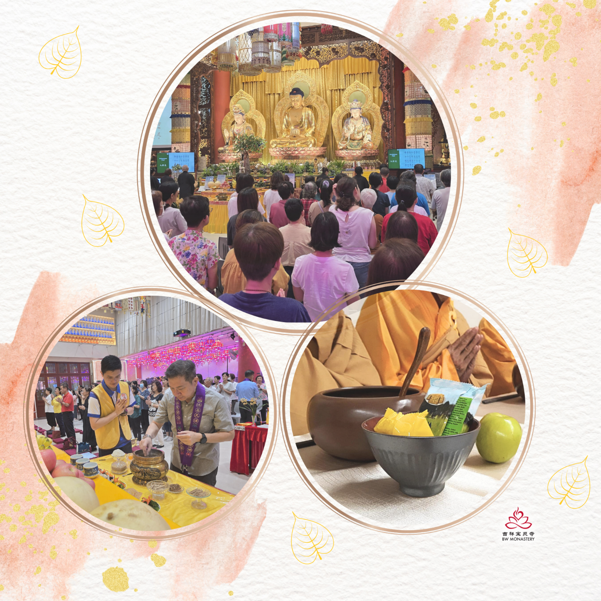 观音诞法会 - 吉祥斋主