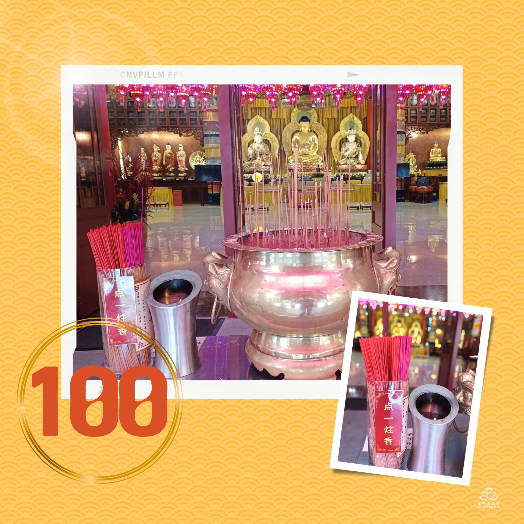 供养寺院檀香柱香