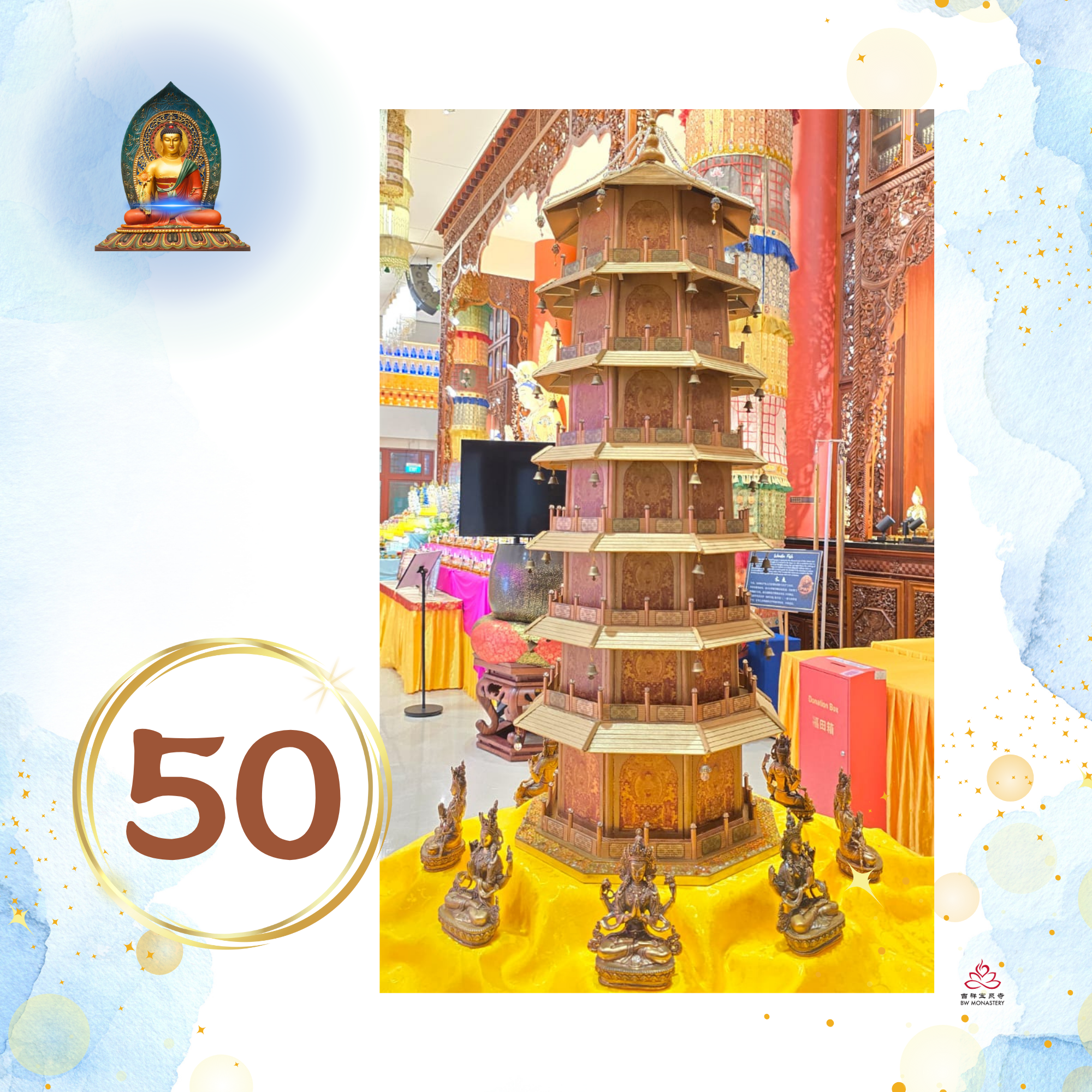 药师法会 - 集体药师琉璃宝海灯塔