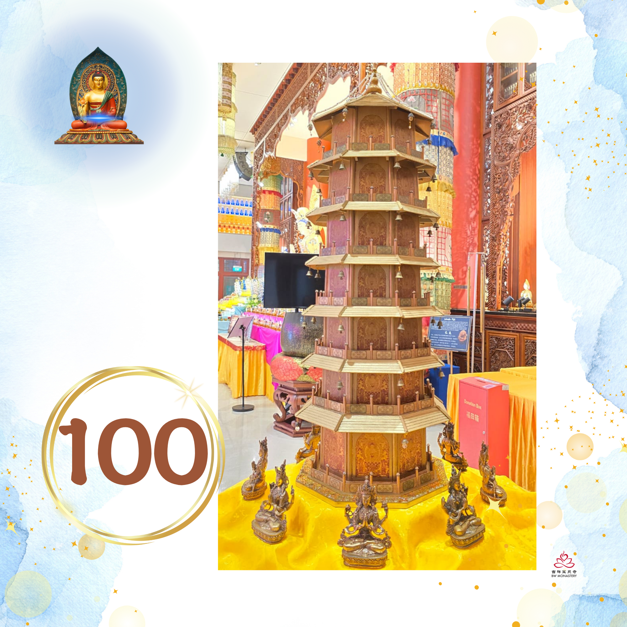 药师法会 - 集体药师琉璃宝海灯塔