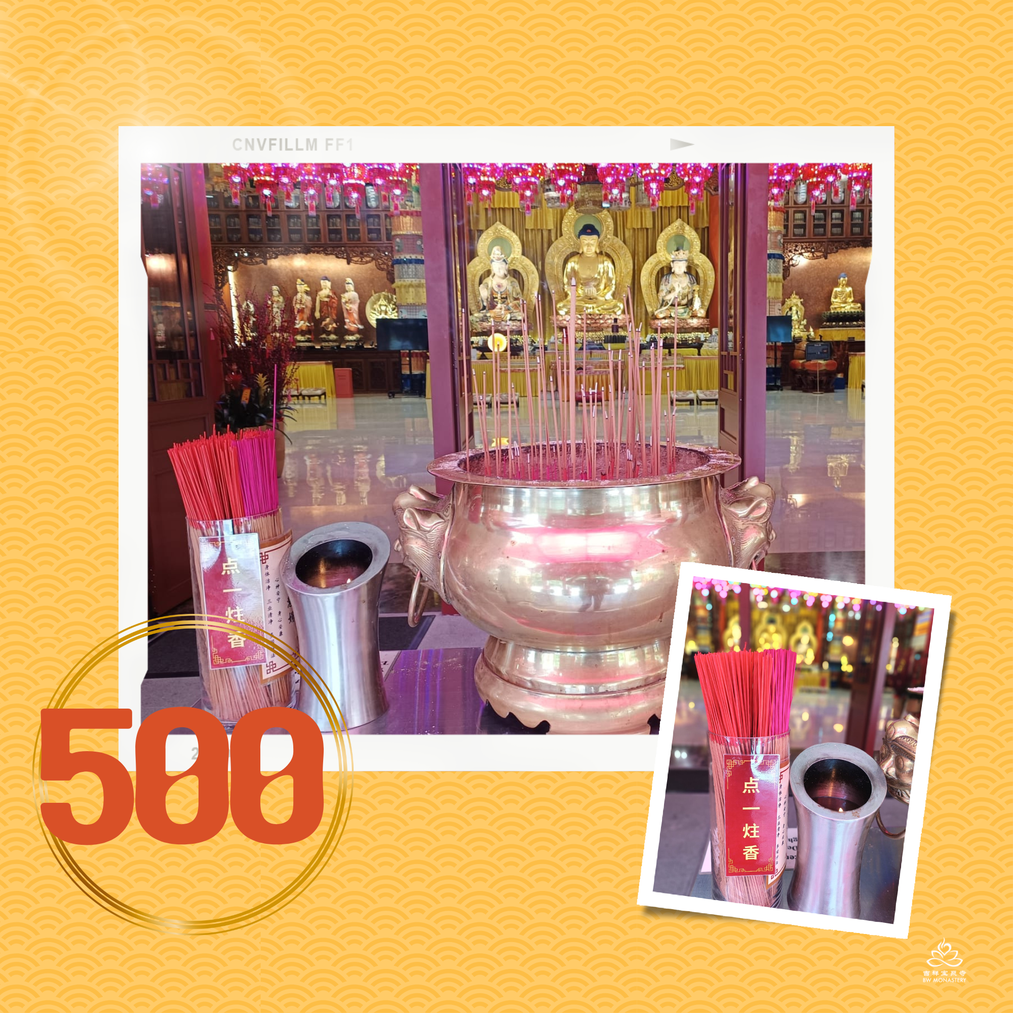 供养寺院檀香柱香