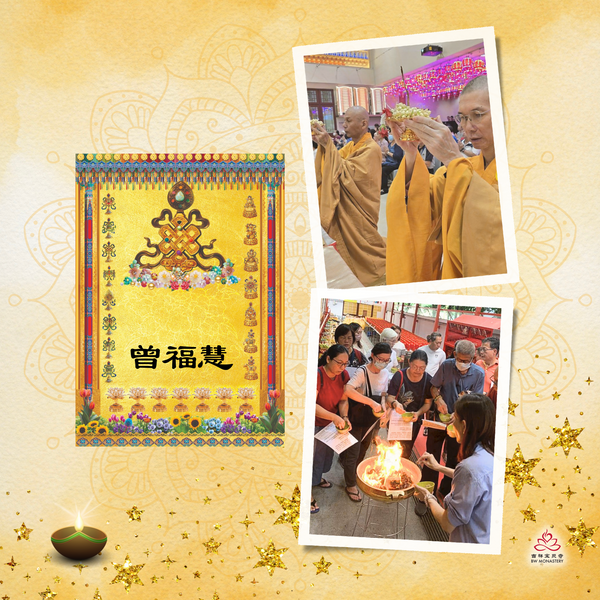 2025年5月观音大悲忏法会- BW Monastery 吉祥宝聚寺