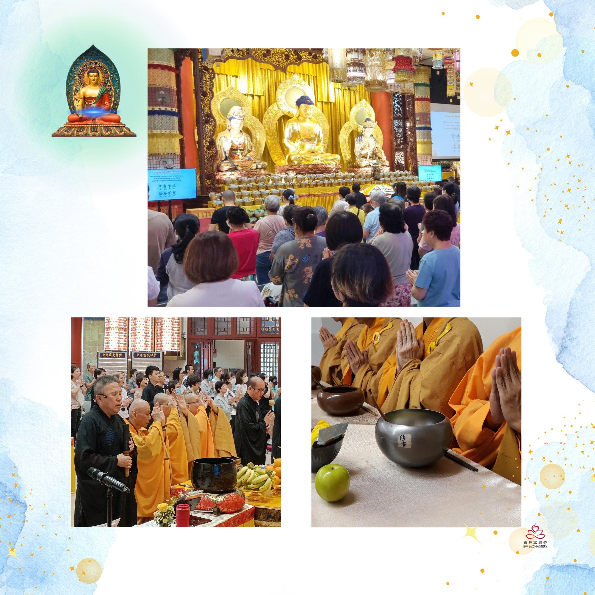 药师法会 - 吉祥斋主