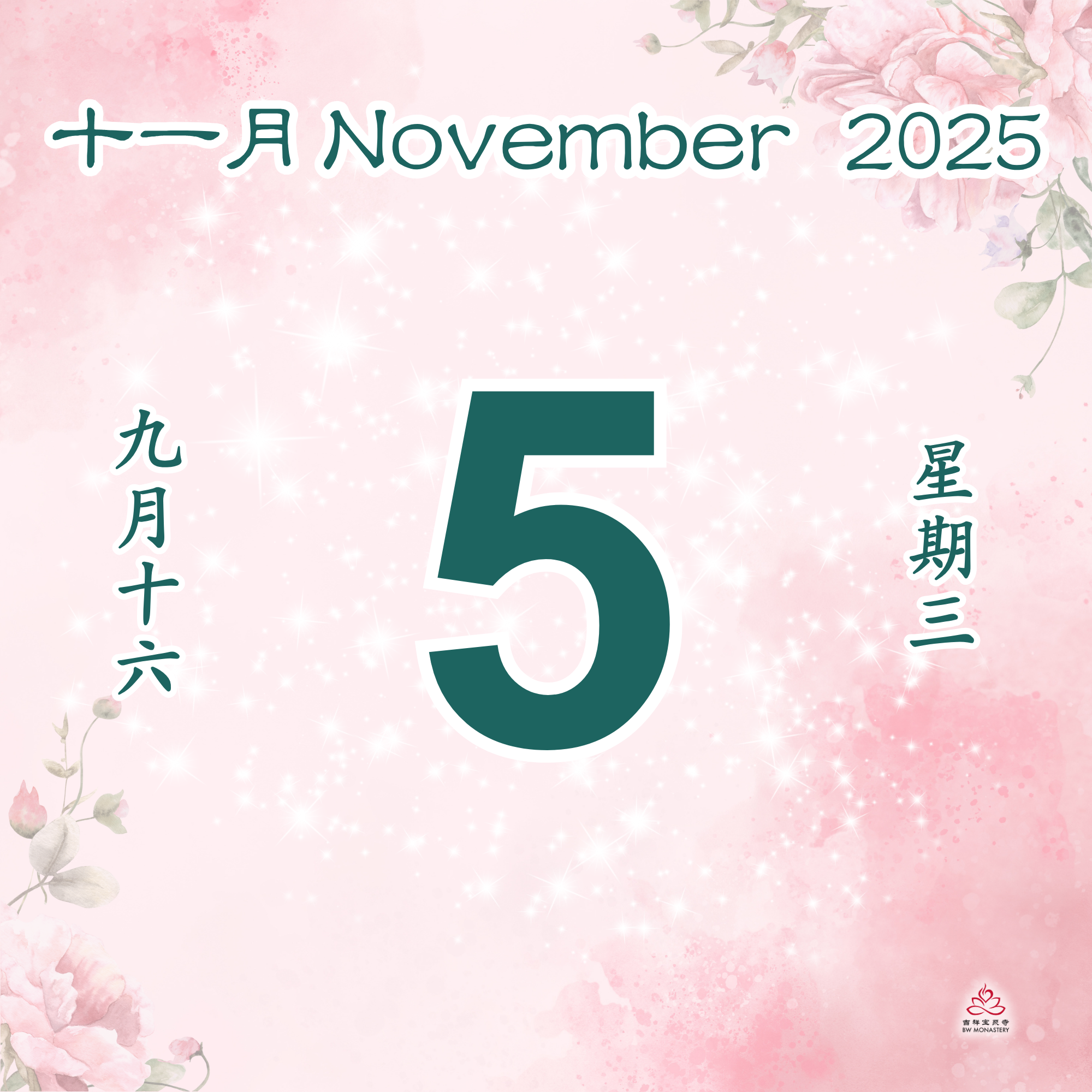 Daily Dana Offering 05/11/2025