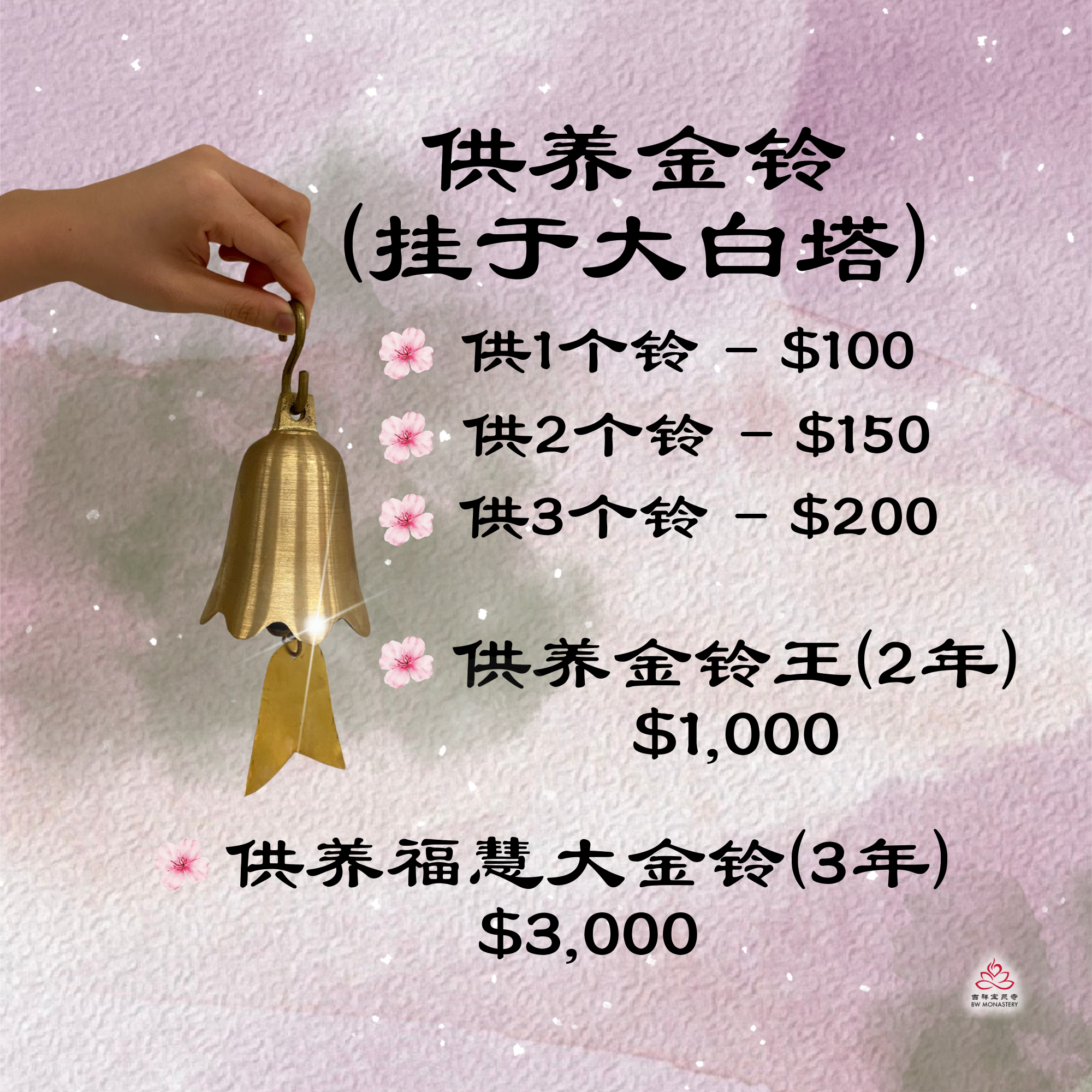 EVO - Golden Bell Offering (White Pagoda)