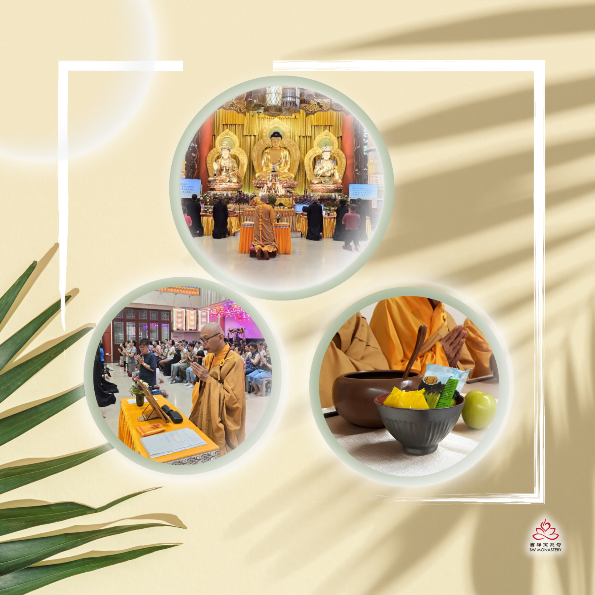 法会斋僧供众 - 吉祥斋主