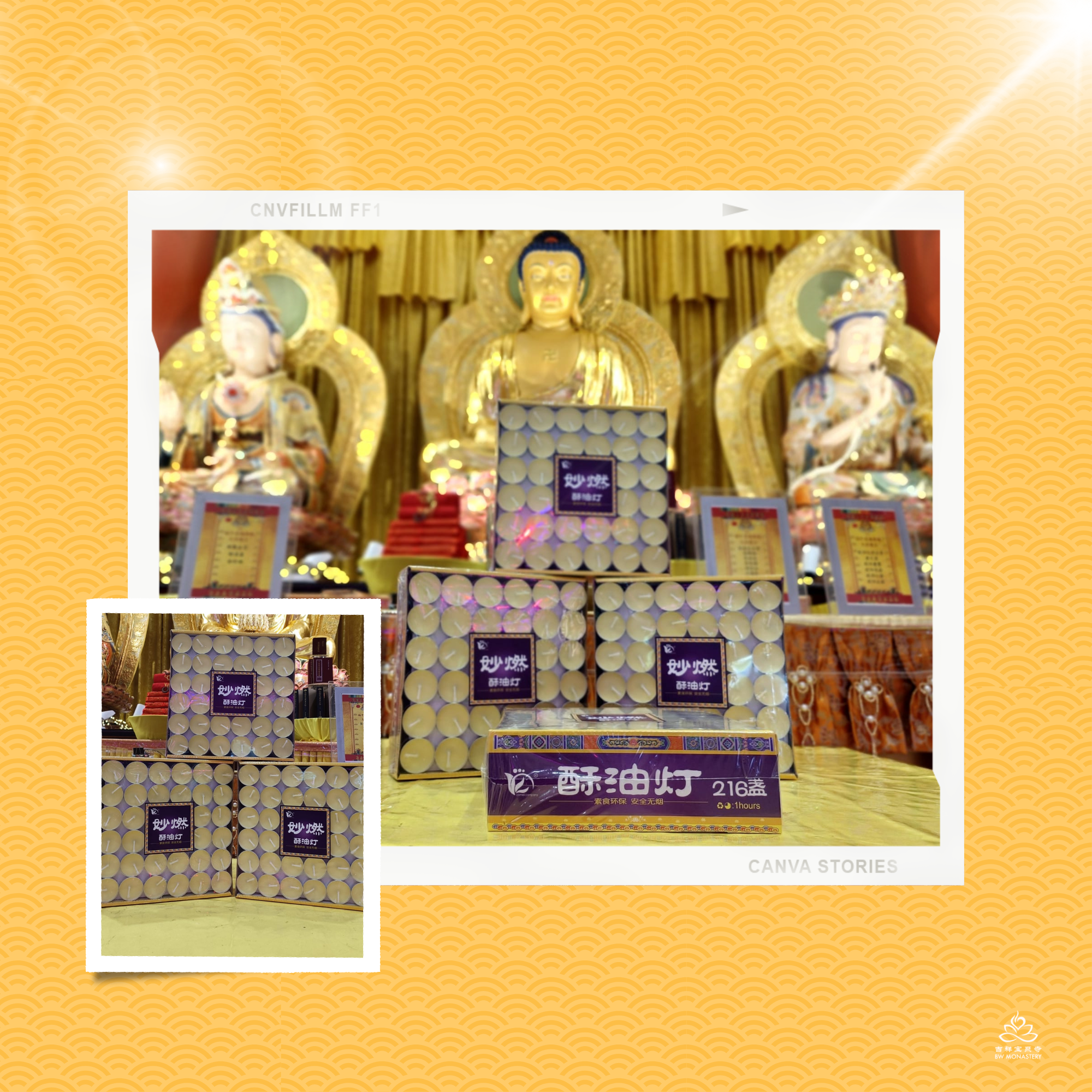 供养寺院酥油灯粒