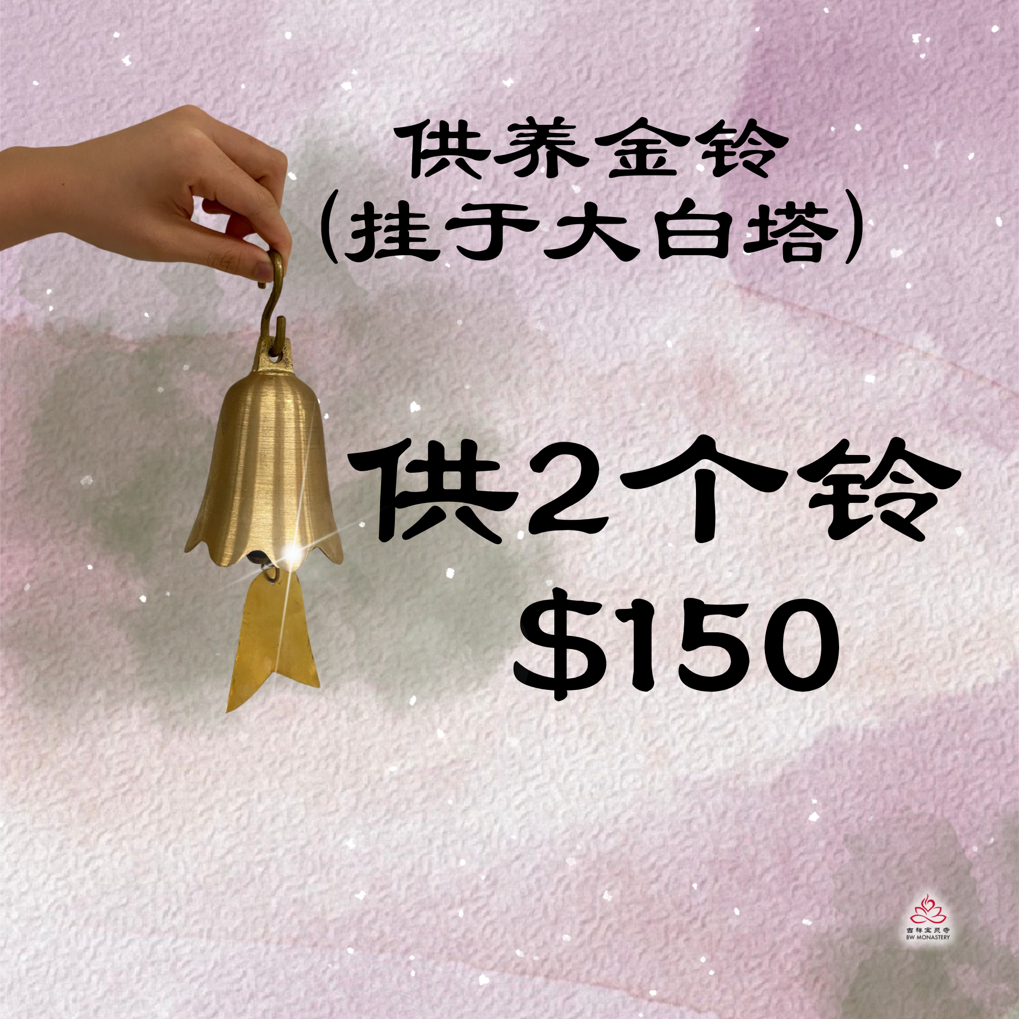 EVO - Golden Bell Offering (White Pagoda)