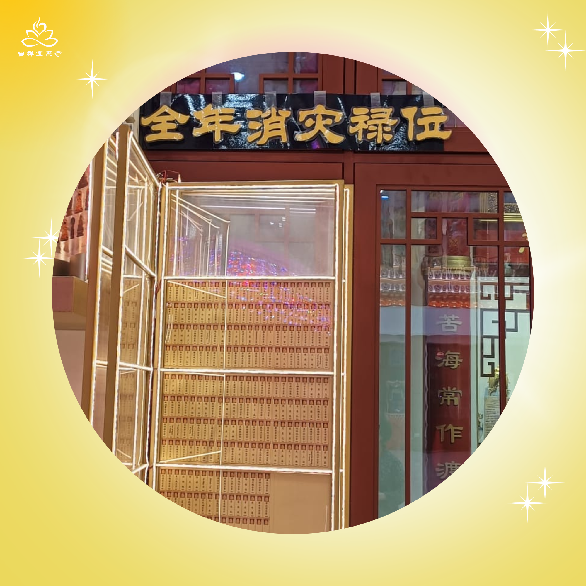 GMD - Annual Inscription for Averting Calamities (0xxx)