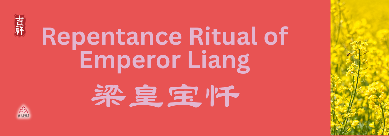 Repentance Ritual of Emperor Liang