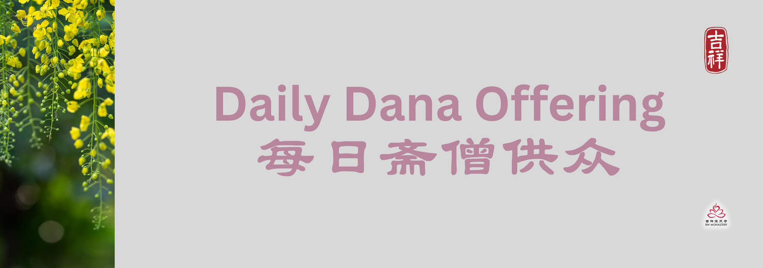 Daily Dana Offering