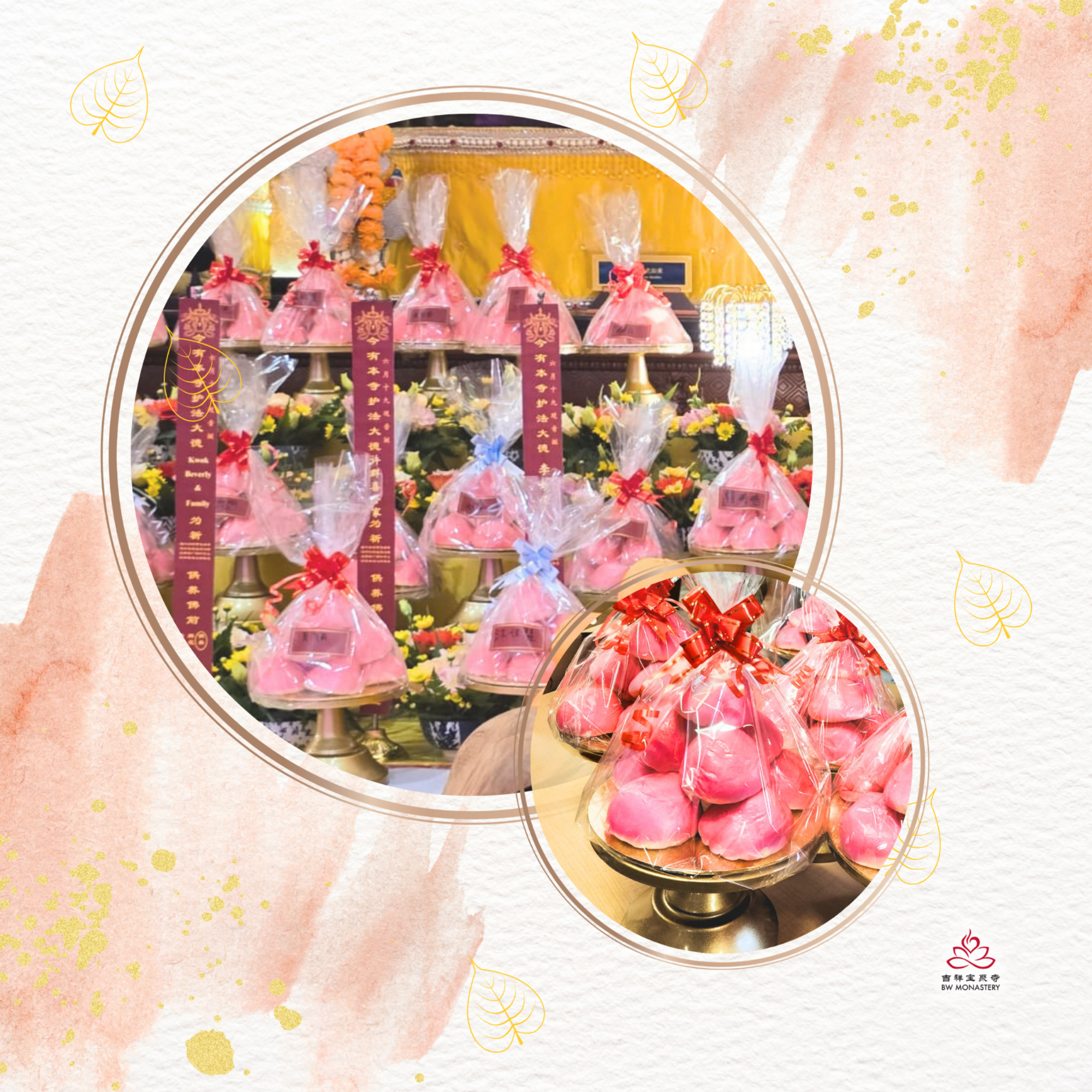 观音诞法会 -  吉祥寿桃 (列一姓名)*限量