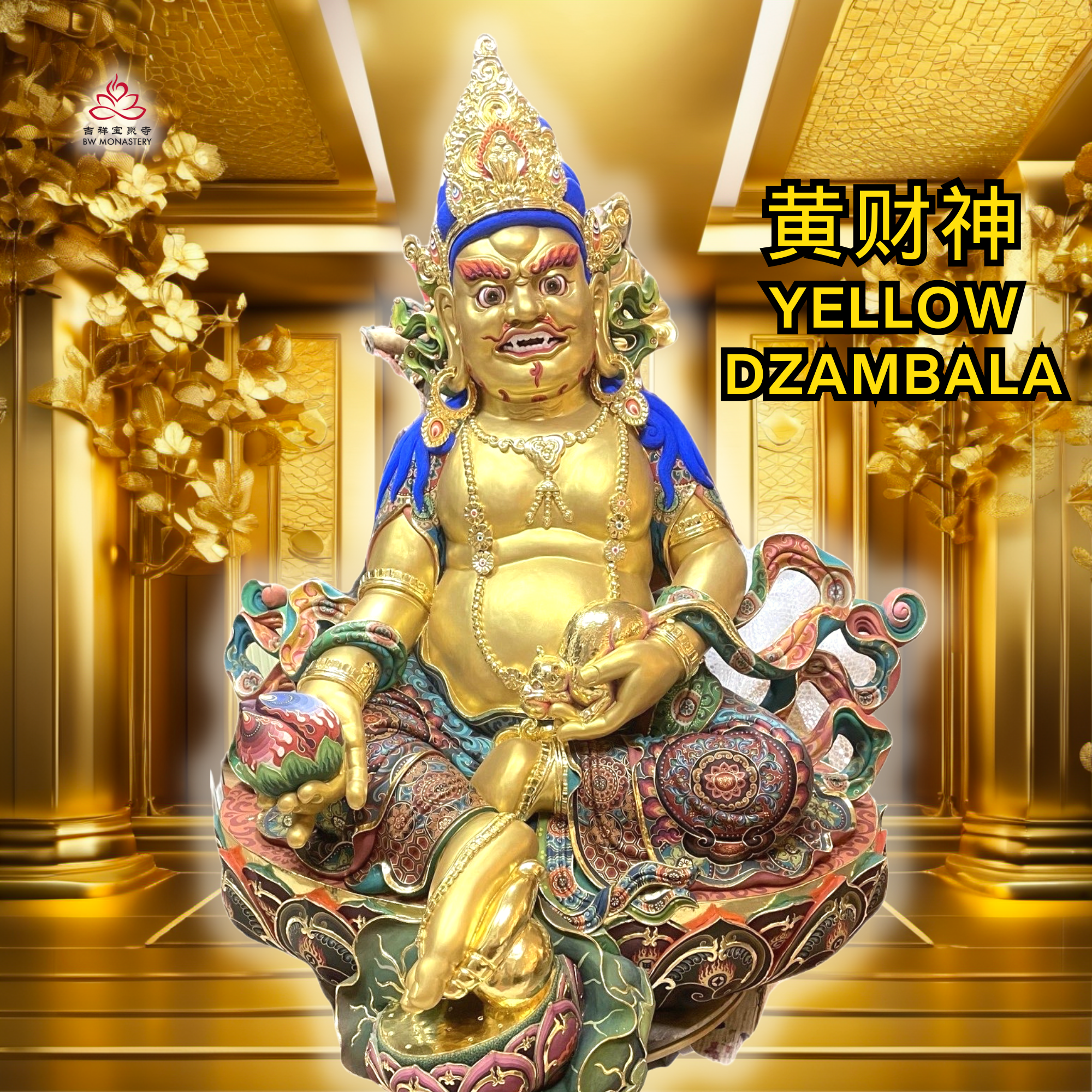 供养财神之首--黄财神精致莲花宝座,钢制佛桌,精致香炉及透明保护罩