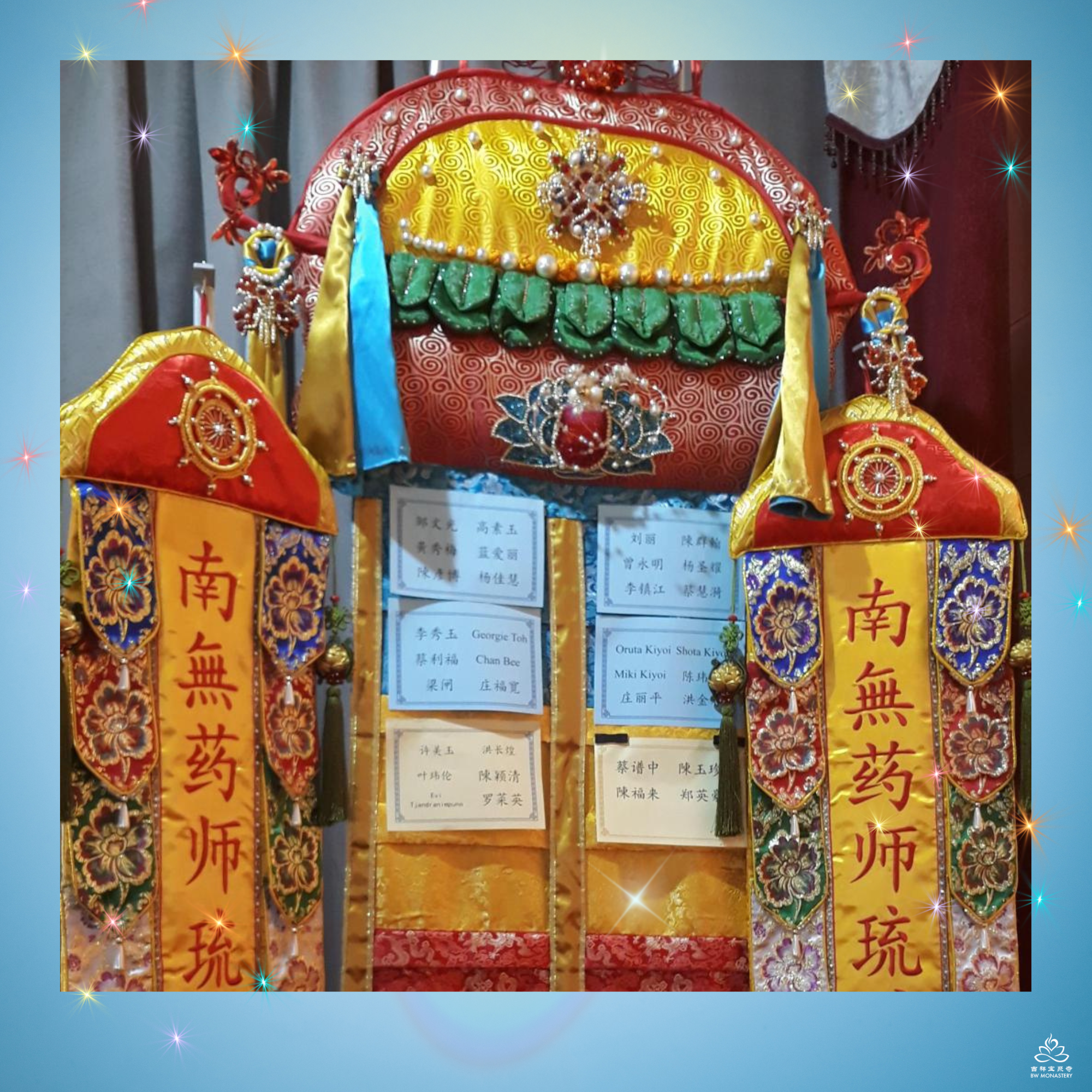 药师佛消灾延命解难增福寿 (登记后连续49天为健康祈福者作大功德) 个人姓名