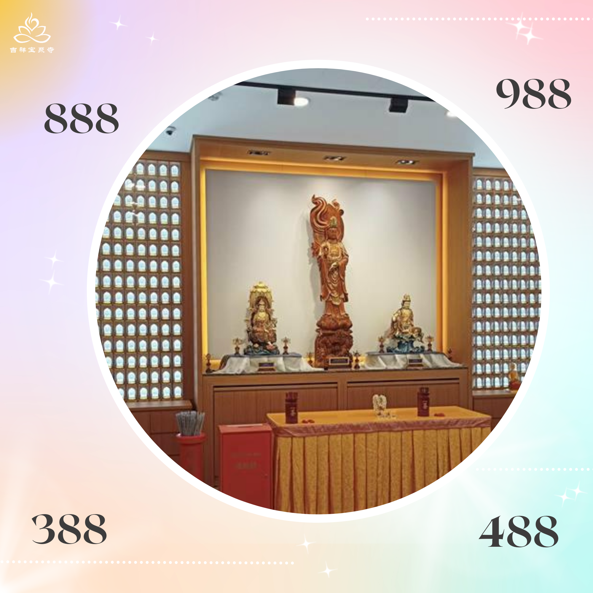 善妙供养系列-点灯供观音菩萨