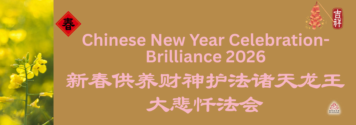 Chinese New Year Celebration - Brilliance 2026