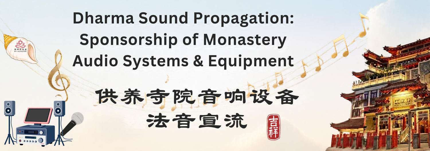 Dharma Sound Propagation: Sponsorship of Monastery Audio Systems & Equipment