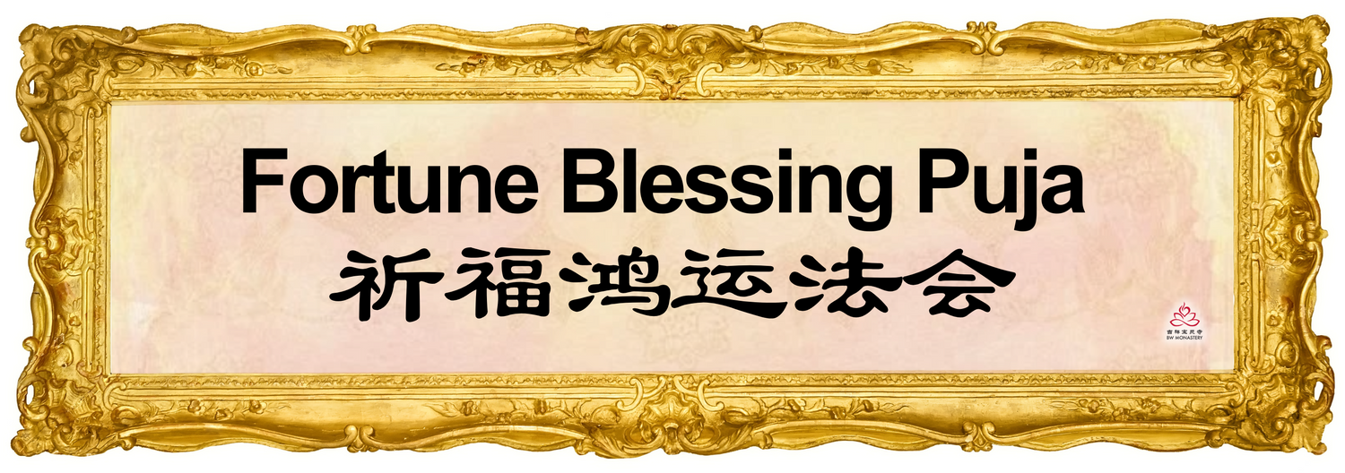 2025 Fortune Blessing Puja