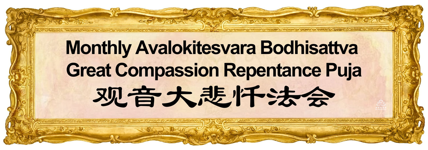 December 2024 Monthly Avalokitesvara Bodhisattva Great Compassion Repentance Puja