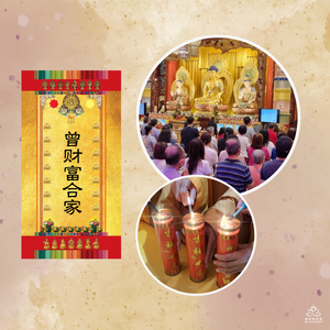 LH - Supplication of Protection and Blessing for Family + 3 Light Offerings for 7 Days
