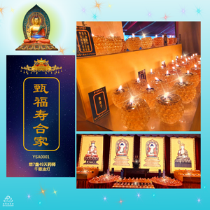 YS - Offer 7 Medicine Buddha Thousand-Eye Lamps Continuously For 49 Days