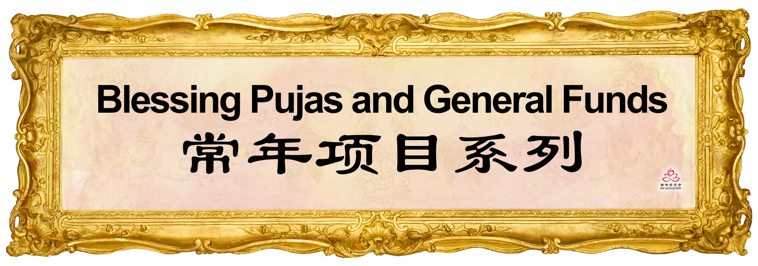 Blessing Pujas and General Funds