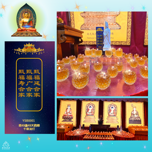 YS - Offer 49 Medicine Buddha Thousand-Eye Lamps Continuously For 49 Days