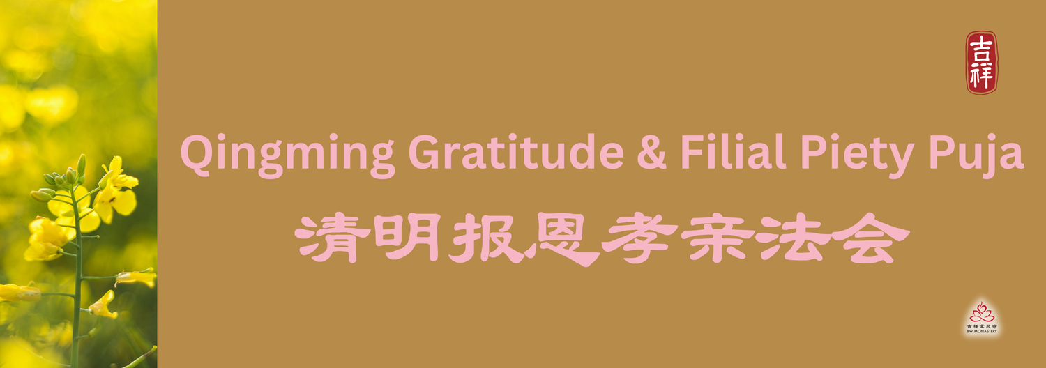 2026 Qingming Gratitude & Filial Piety Puja