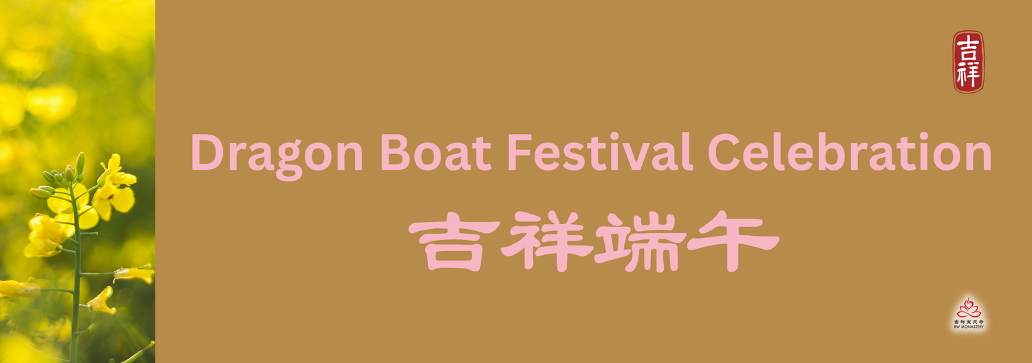 Dragon Boat Festival Celebration