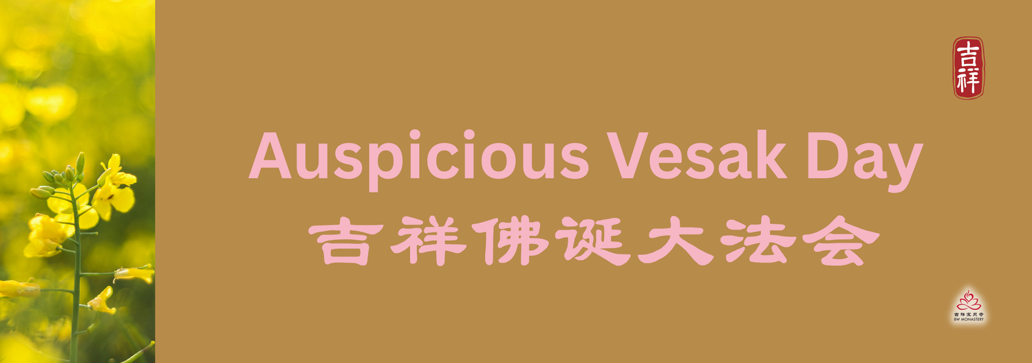 2026 Auspicious Vesak Day