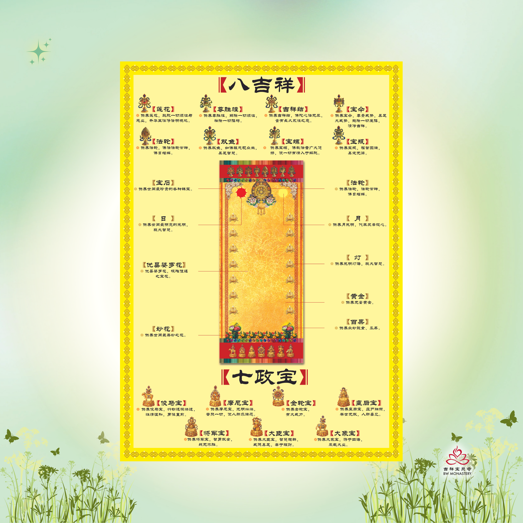 DBC - The Blissful Fortune 108 Lights With Personal Blessing For Good Fortune