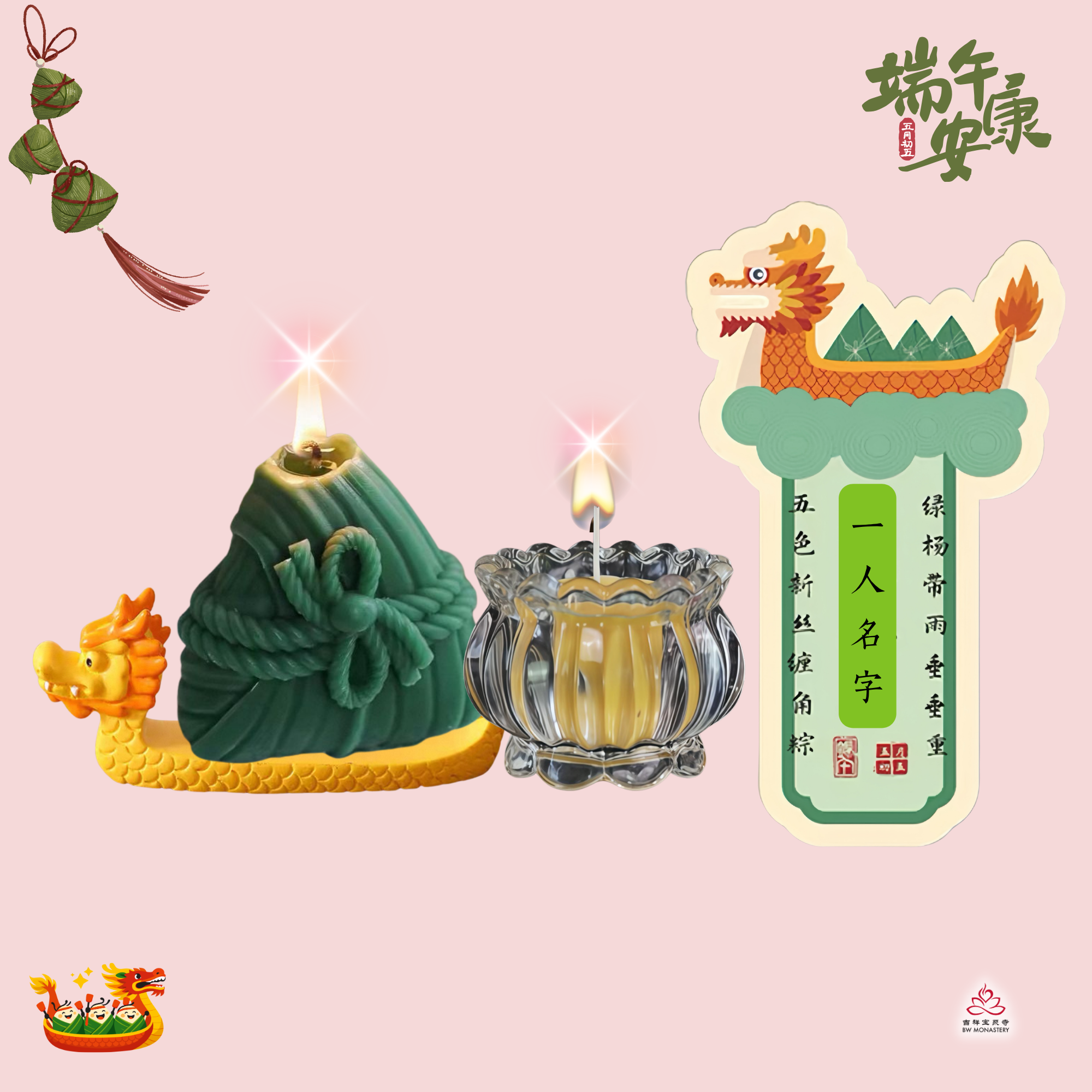 DW - Ruyi Fortune Dumpling Lights (+ Bundle) (Limited quantity) (Single Name)