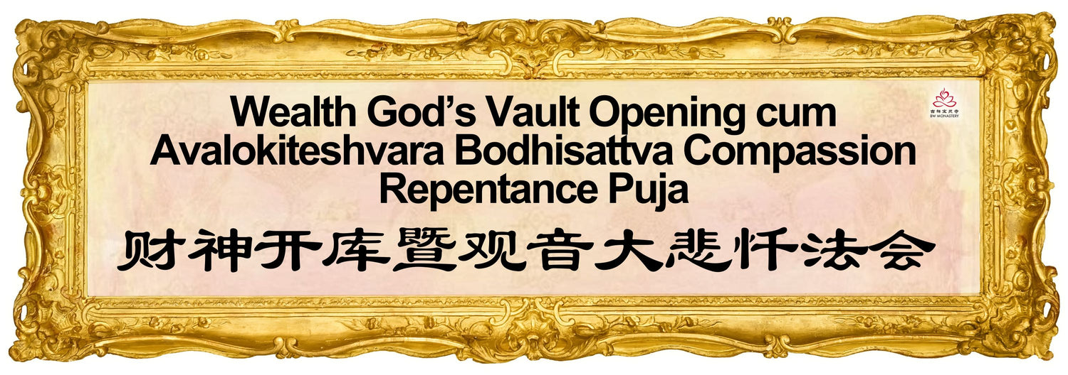 February 2025 Wealth God’s Vault Opening cum Avalokiteshvara Bodhisattva Compassion Repentance Puja