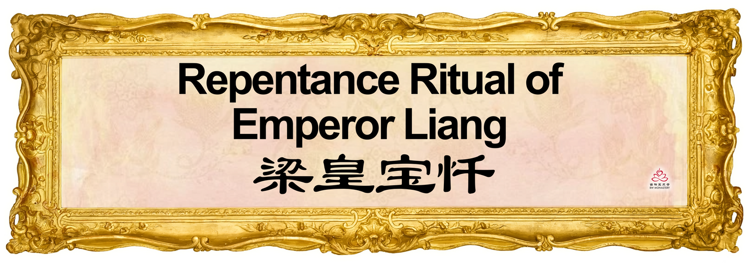 Repentance Ritual of Emperor Liang