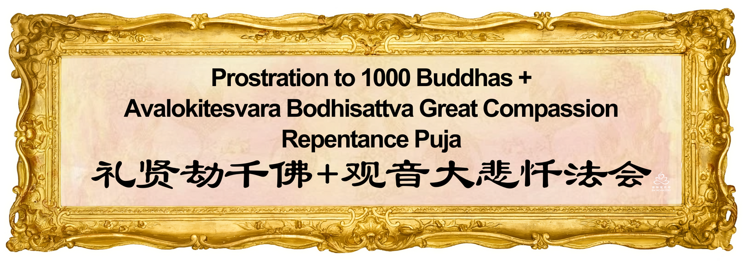May 2024 Thousand Buddhas Repentance Puja In Auspicious Eons & The Great Compassion Repentance Puja