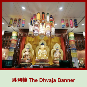 EVO - The Dhvaja Banner 6-meter  (2023 Ullambana Grand Puja Offering)