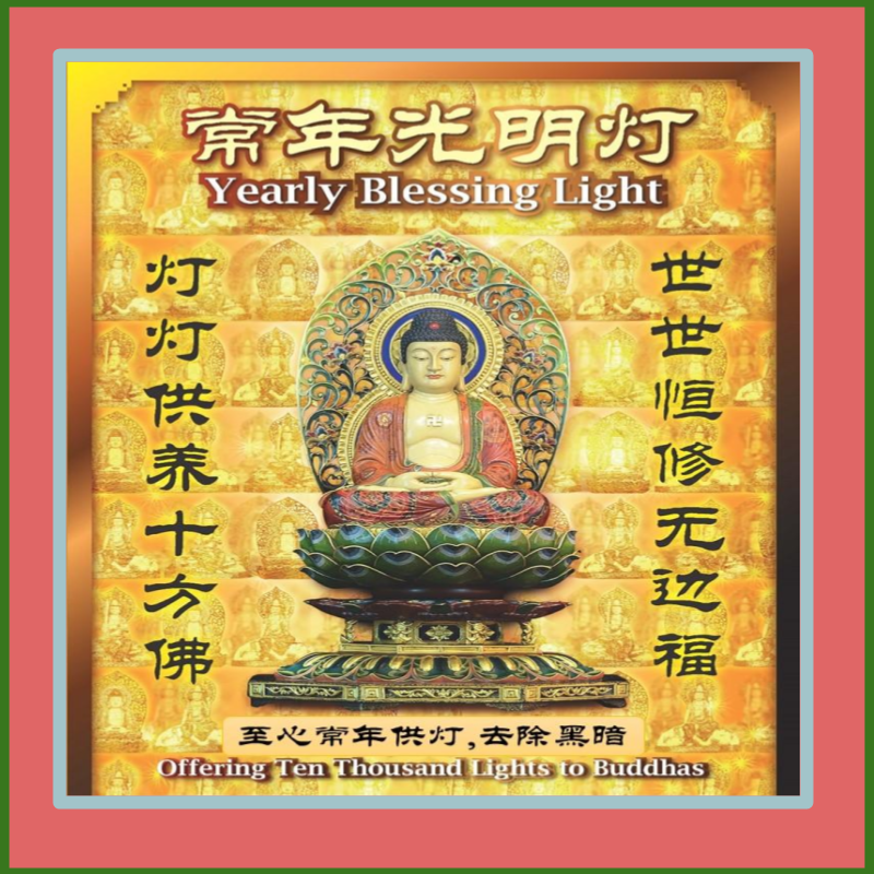 GMD - Annual Blessing Lights (Lxxxx)